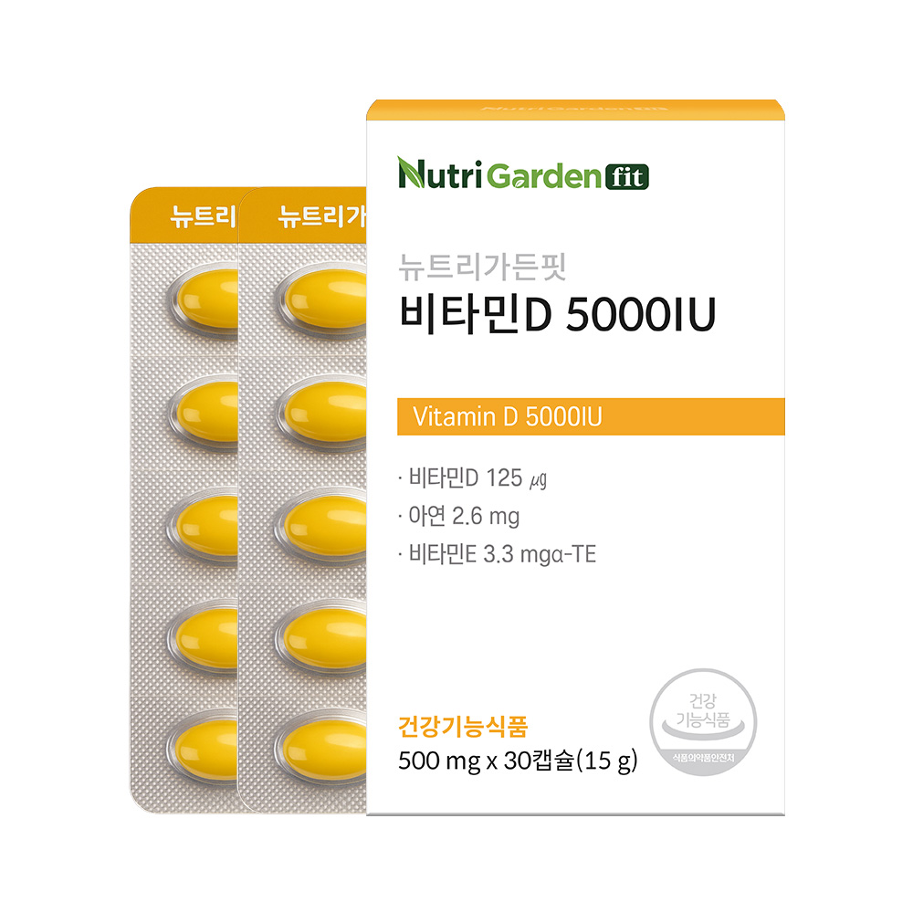 비타민D 5000IU 500mg x 30캡슐, 1개