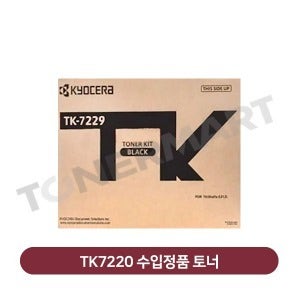 교세라 TK7220 수입정품 토너 (TASKalfa 4012i) TK7229