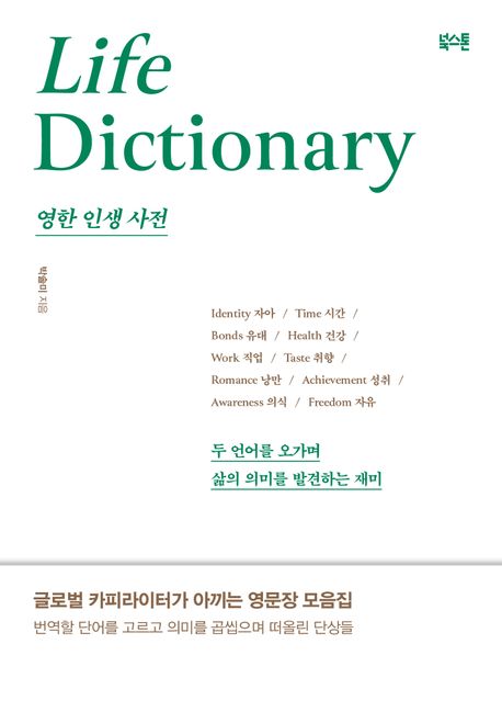 9791175230316