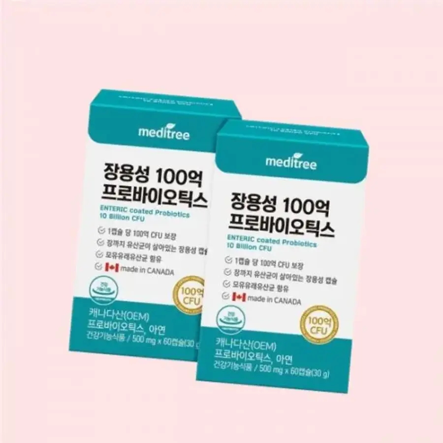 <b>메디트리 장용성 100억 프로바이오틱스</b> 2박스 4개월분 모유유래 생유산균 4527832