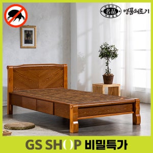 [GS비밀] [명품의료기] 205SS 서랍형 슈퍼싱글 진드기방지 황토숯볼