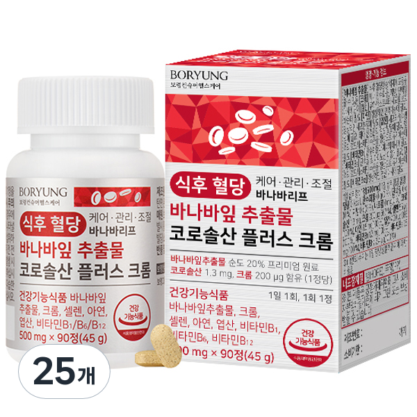 보령 식후혈당 바나바잎 추출물 코로솔산 플러스 크롬 영양제 90정 25개
