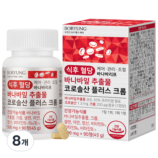 보령 식후혈당 바나바잎 추출물 코로솔산 플러스 크롬 영양제 90정 8개