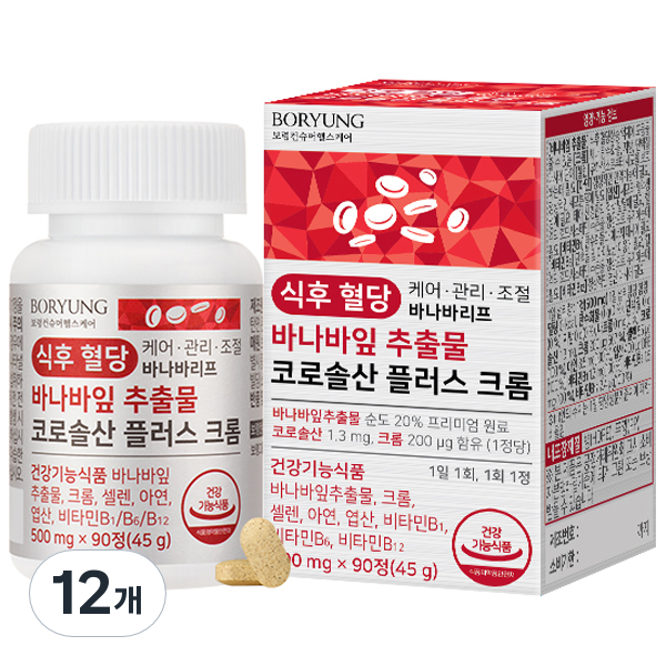 보령 식후혈당 바나바잎 추출물 코로솔산 플러스 크롬 영양제 90정 12개