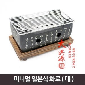 친절한탄씨 미니멀 화로 소형 캠핑 화덕 화로세트 라이트화로 대형화로 캠핑화로 미니멀화로