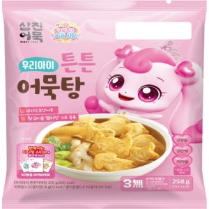 삼진어묵 삼진 우리아이 튼튼어묵탕 (258G)