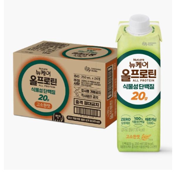 100% 식물성 단백질 마이밀 퓨로틴 고소한맛 제품 이미지
