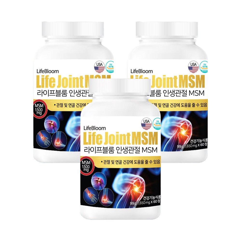 라이프블룸 인생관절 MSM