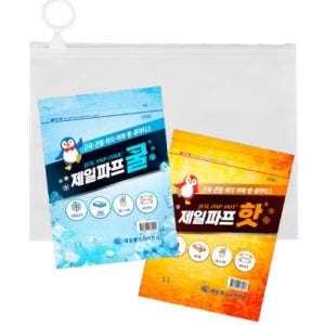 제일파프/파스 1종 파우치세트 (쿨/핫 선택) 기념품 판촉물 맞춤제작