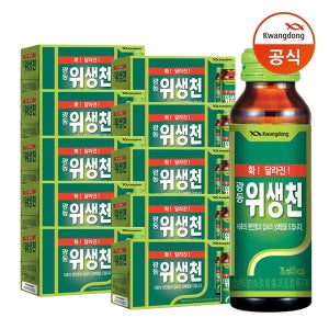 [광동] 위생천 75ml x100병(1박스)