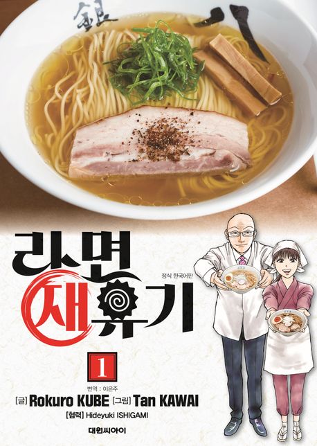 라면 재유기