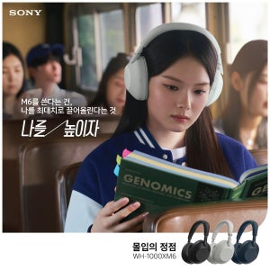 소니 무선 노이즈캔슬링 헤드폰 WH-1000XM6 / 공식대리점