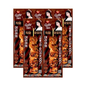 그릴리 직화닭꼬치 데리야끼 75g x 5개