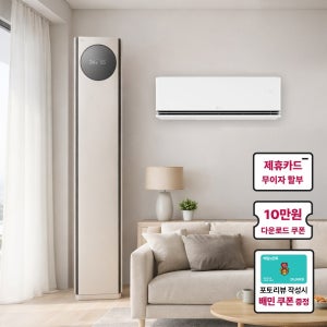 [최대혜택가 644만원대] LG 휘센 AI 오브제컬렉션 타워I 에어컨 2in1 (9시리즈) FQ25GN9BE2기본설치비포함 전국무료배송 실외기포함