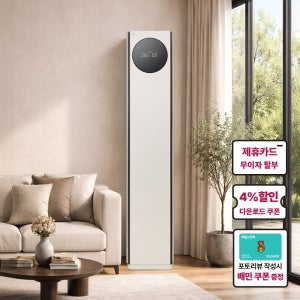 [최대혜택가 595만원대] LG 휘센 AI 오브제컬렉션 타워I 에어컨 싱글 (9시리즈) FQ25GN9BE1기본설치비포함 전국무료배송 실외기포함