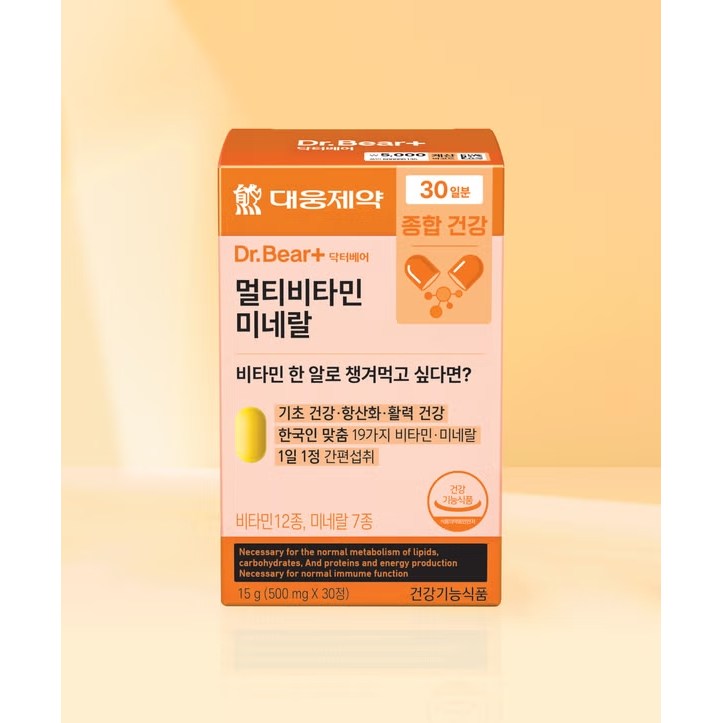 멀티비타민미네랄
