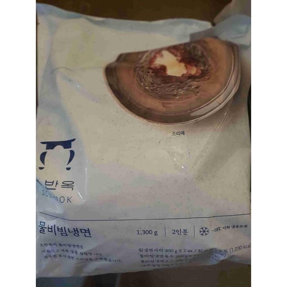 소반옥 물비빔냉면 성분 분석