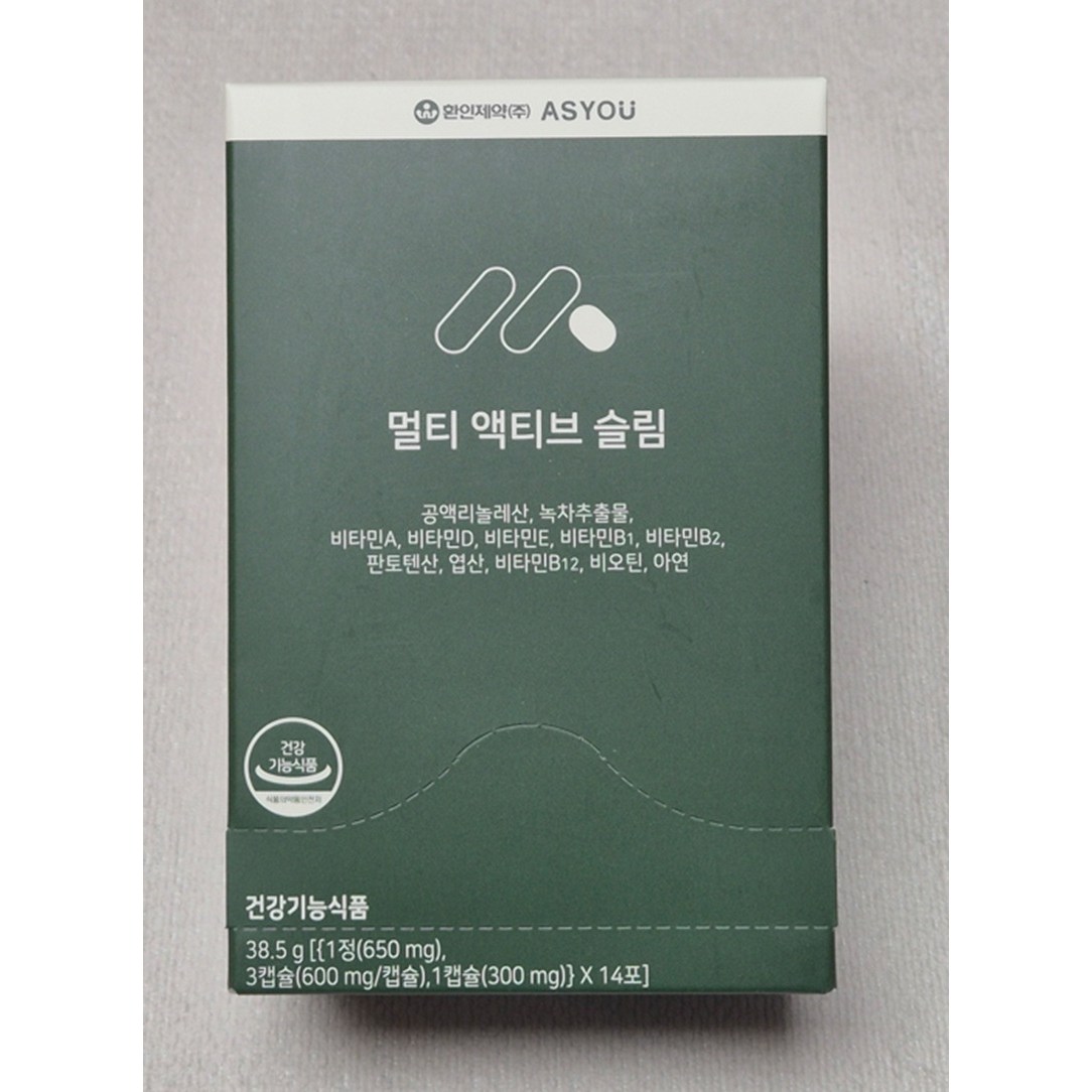 멀티 액티브 슬림