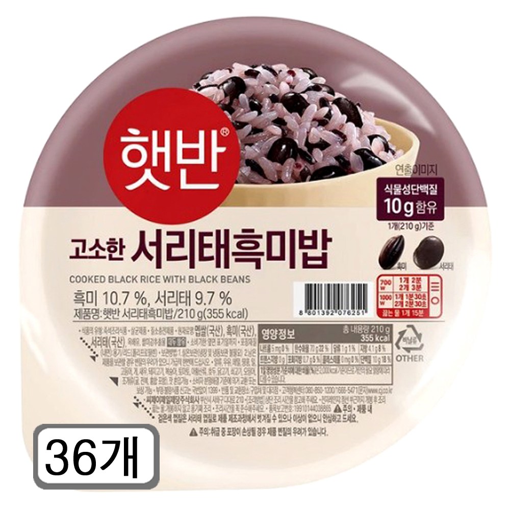 Hetbahn Seoritae Black Rice Cooked Rice 210g, 36 pcs