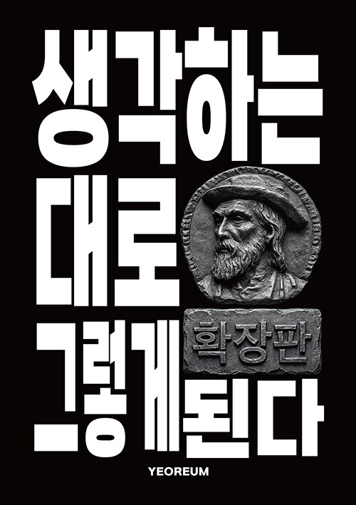 9791199242395