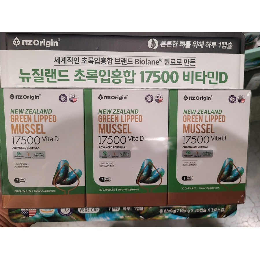뉴오리진 초록입홍합