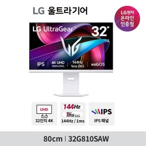 [롯데백화점] LG전자 LG 32G810SAW 81cm(32인치) UHD 4K 게이밍모니터 IPS 144Hz 1ms HDR10 내장스피커스마트TV LE1221094006