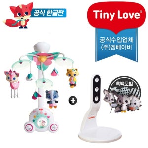 타이니러브 [공식수입본사/정품AS] (한글판) 뉴 수더 테일즈 모빌+홀더세트