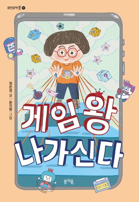 게임왕나가신다