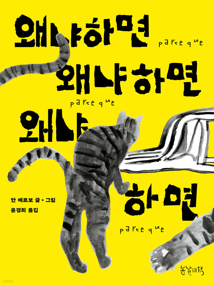 왜냐하면왜냐하면왜냐하면