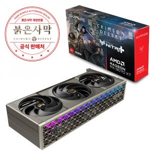 SAPPHIRE 라데온 RX 9070 XT NITRO+ OC D6 16GB 붉은사막 에디션