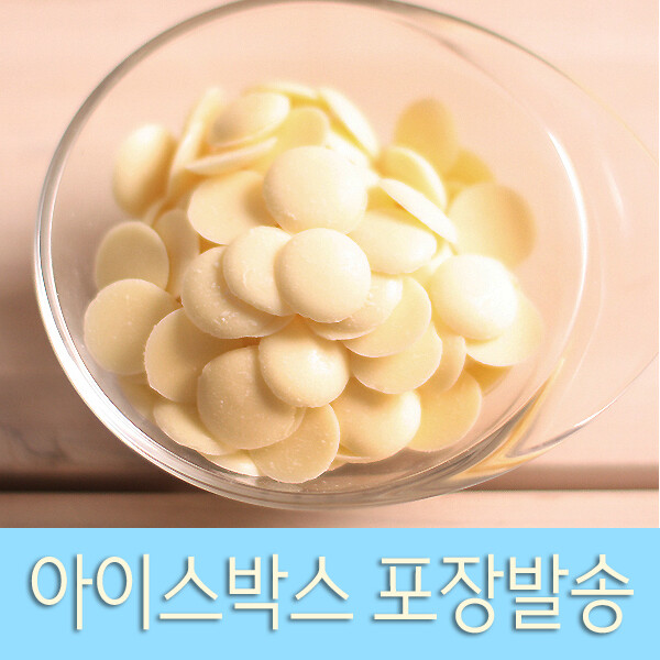 초콜릿 코팅: 화이트