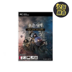 PC Steam 스팀 붉은사막 데이원 에디션 (스틸북 X)