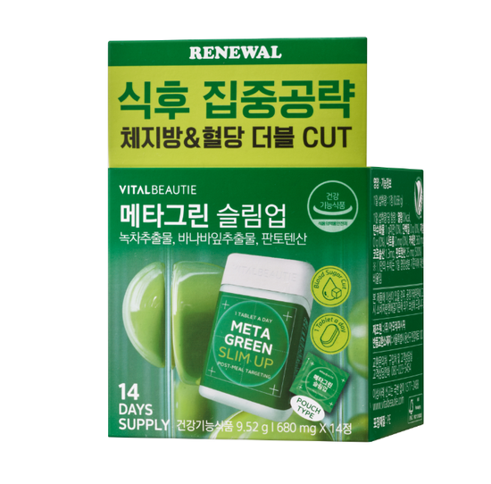 메타그린 슬림업