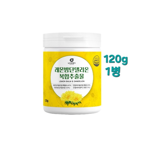 참굿즈 식약처인증 레몬밤 민들레<b>추출물 복합물</b> 분말 레몬밤단델리온 고함량 치르코산 로즈마린산 <b>황금</b>비율 효능