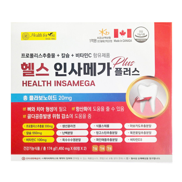 헬스 인사메가 플러스