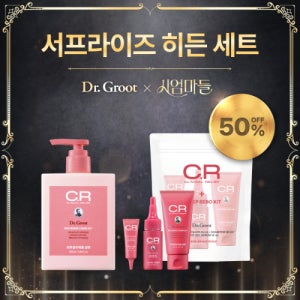 [시엄마들] 서프라이즈 히든 세트