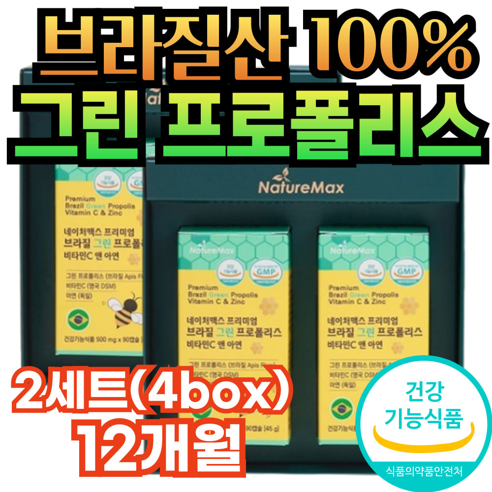 50대 잇몸 기관지 건강 브라질산 <b>프로폴리</b>스 영양제 부모님 항산화 선물 면역에좋은 고함량 <b>프리미엄</b> 포르<b>폴리</b>스 포리<b>폴리</b>스 <b>프로폴리</b>수 비<b>프로폴리</b>스 환절기 목건강 PROPOLIS  18