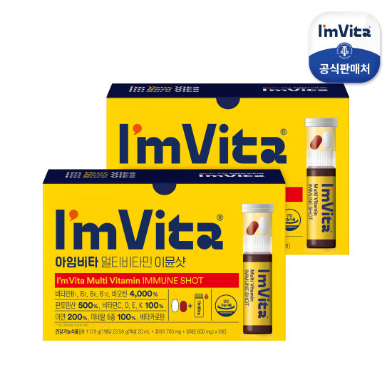[종근당건강] 아임비타 멀티비타민 이뮨샷 2박스(10병)