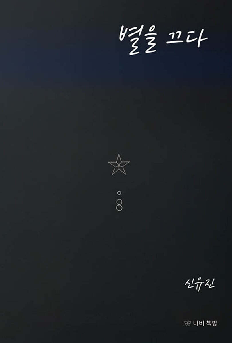 9791199455719