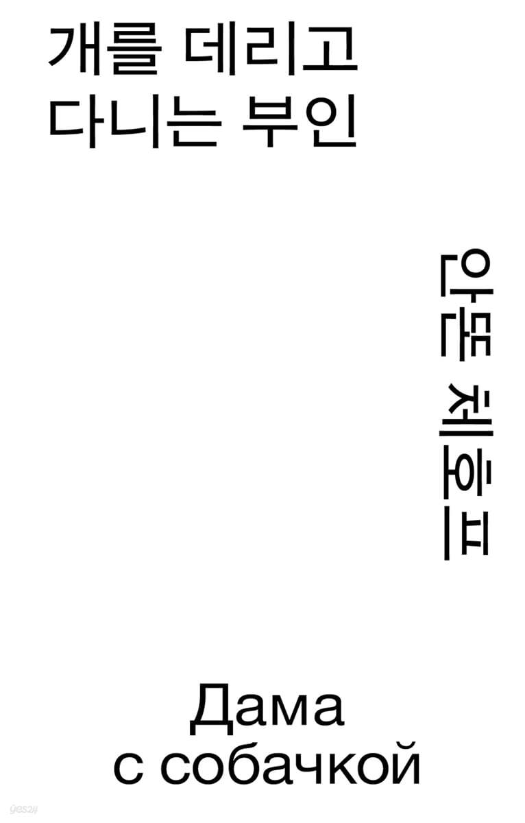 개를 데리고 다니는 부인