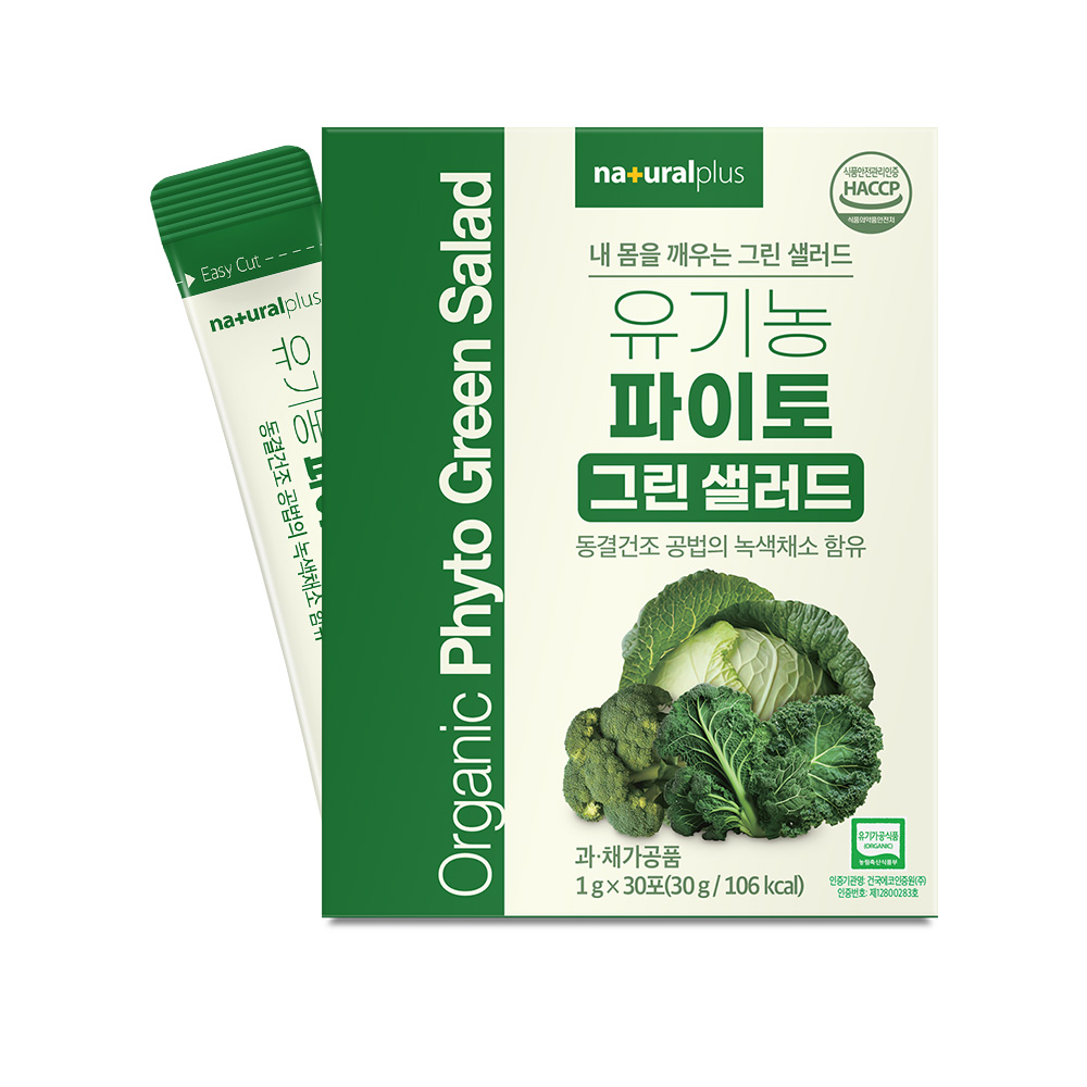 농협홍삼정플러스