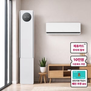 [최대혜택가 465만원대] LG 휘센 AI 오브제컬렉션 뷰I 프로 에어컨 2in1 (6시리즈) FQ18GV6EE2기본설치비포함 전국무료배송 실외기포함