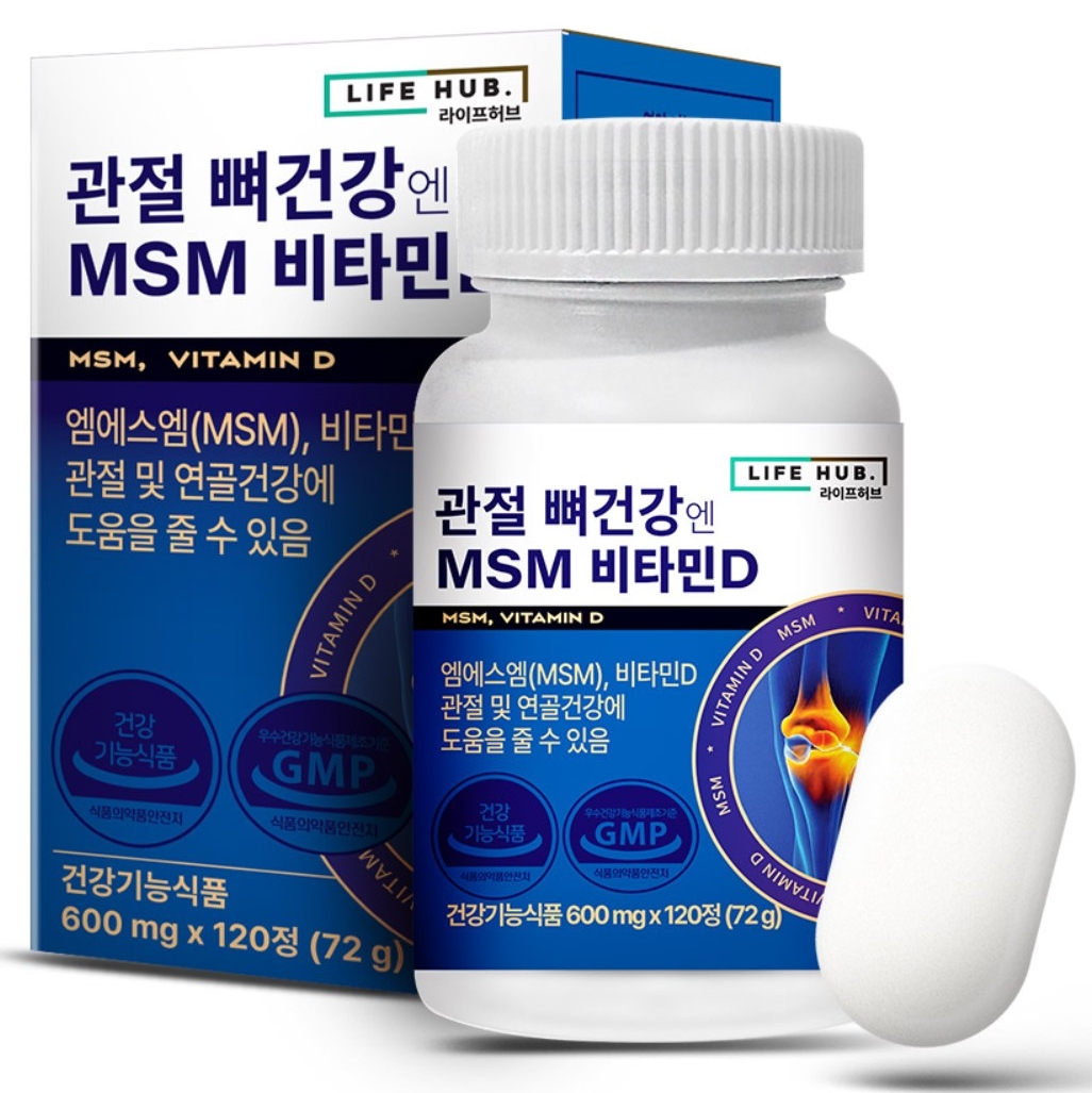 관절 뼈건강엔 MSM 비타민D 제품 이미지