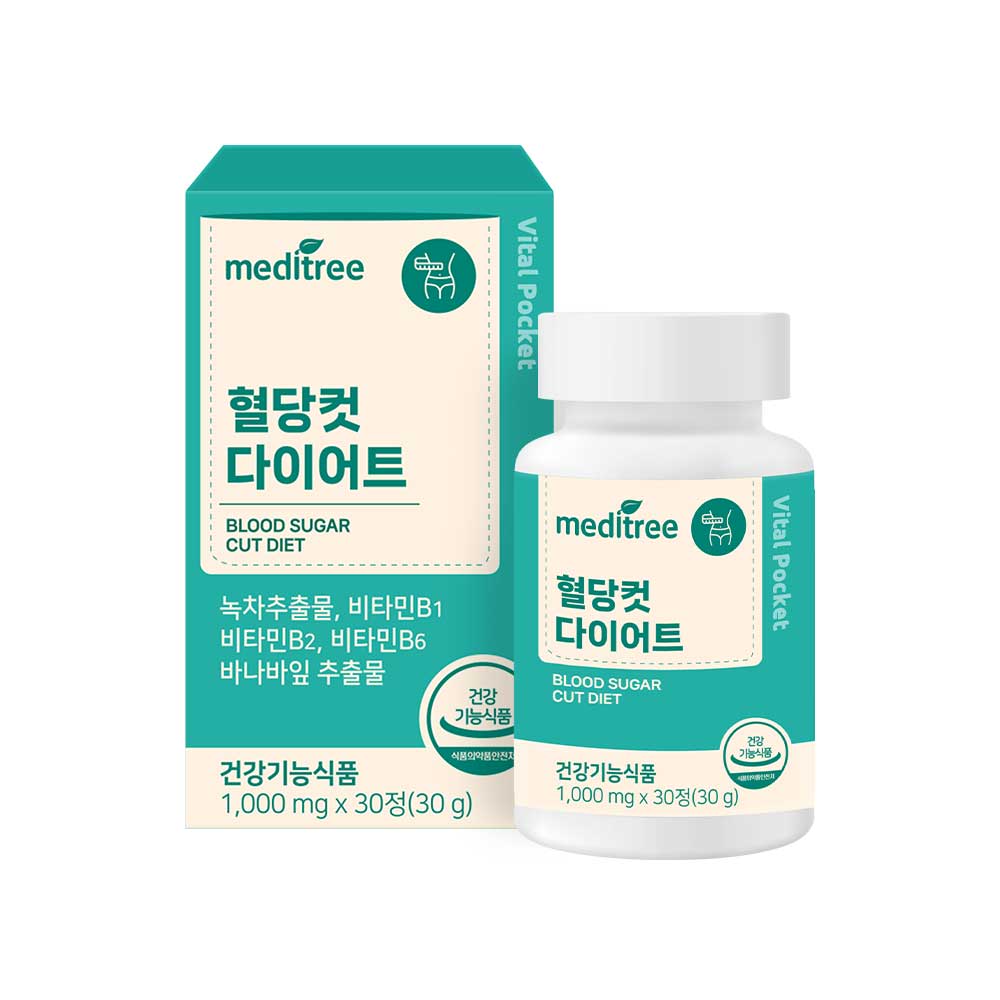 meditree 혈당컷 다이어트