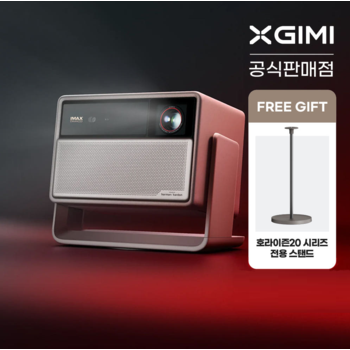호라이즌 20 Max