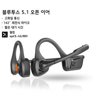 Eppfun 공기전도 오픈형 블루투스 헤드폰, AptX - LL, 붐 마이크, 음소거 버튼, 운전, 통화, 사무실 작업에 이상적