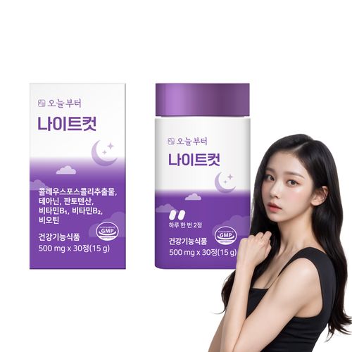 다이어트 케어 콜레우스포스콜리