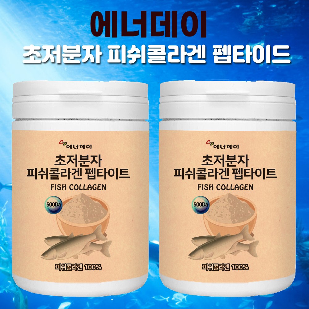 [<b>에너데이</b>] 흡수가빠른 초저분자 피쉬콜라겐 펩타이드 230g <b>피부</b>건강 뷰티콜라겐 어류콜라겐 먹는콜라겐 펩타이드 가루 분말 파우더  2개