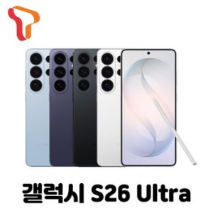 [사전예약][SKT기기변경] 갤럭시 S26울트라 512G 선택약정 현금완납폰