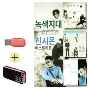 부모님 선물 앨범 USB + 효도라디오 녹색시대 진시몬 베스트 히트